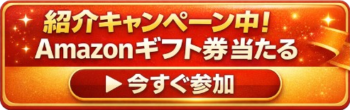 アイナビトラック掲載台数3000台突破キャンペーン