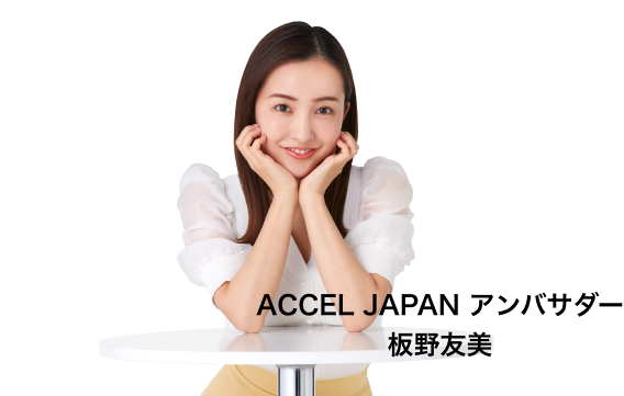 板野友美